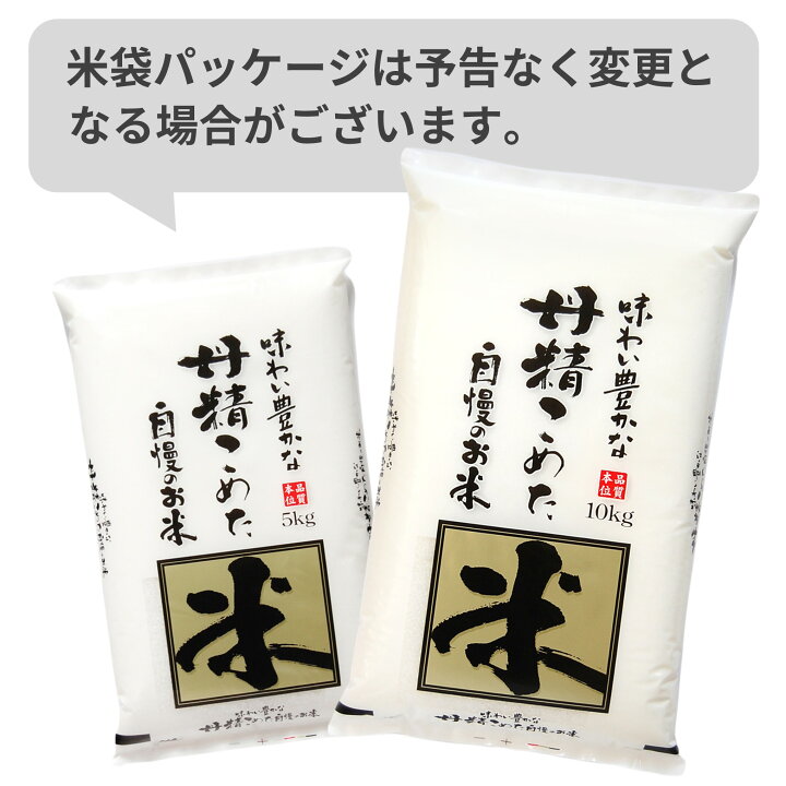 楽天市場】令和6年産 お米 10kg 5kg×2袋 はえぬき 白米 山形県産 送料  