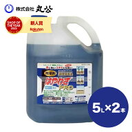 除草剤 はやわざ 5L×2本 計10L 強力 展着剤不要 速く効く 根まで枯らす 希釈タイプ スギナ 雑草 非農耕…