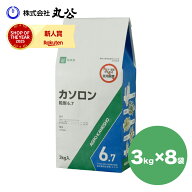 除草剤 カソロン 粒剤 6.7 3kg 8袋 大容量 撒くだけ 顆粒 強力 業務用 農薬登録品 スギナ 雑草対策 発芽…