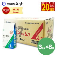 【P20倍！全員OK。エントリーだけ！14日 20:00～】除草剤 カソロン 粒剤 6.7 3kg 8袋 大容量 撒くだけ 顆…