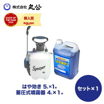 楽天市場】業務用 除草剤 噴霧器の通販