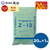 楽天市場】天然ゼオライト 20kgの通販