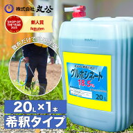 除草剤 グルホシネート 18.5 20L シンセイ 非農耕地用 強力 スギナ 雑草 業務用