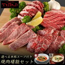 【 焼肉トラジ 】堪能セット 黒毛和牛 焼肉 食べ比べ セット 高級 焼肉セット 冷凍焼肉 盛り合わせ 牛 詰め合わせ お取り寄せ 焼き肉ギフト 焼き肉セット 国産 国産牛 国産和牛 焼肉用 カルビ ハラミ 肉ハラミ 高級肉 高級焼き肉 ユッケジャンスープ コムタンスープ トラジ