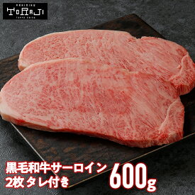 【 焼肉トラジ 】 国産 黒毛和牛 サーロインステーキ 600g 300g × 2枚 サーロイン 高級 ステーキ肉 黒毛和牛サーロインステーキ 和牛ステーキ 国産牛 和牛 牛肉 冷凍 ステーキ 牛ステーキ肉 お肉 高級肉 ギフト 肉ギフト 牛肉ステーキ肉 ステーキ用牛肉 お取り寄せ