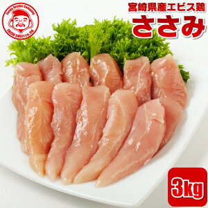 鶏肉 ささみ 業務用の人気商品 通販 価格比較 価格 Com