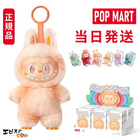 【ポイント3倍・安心の100%正規品 】 POP MART THE MONSTERS Big into Energy シリーズ ぬいぐるみペンダント フィギュア マカロン クリスマス ソフビ オリジナル THE MONSTERS Big into Energy ポップマート ビッグ・イントゥ・ フィギュア Have a Seat ハブ・ア・シート