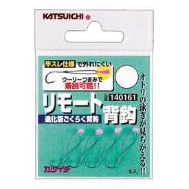 カツイチ リモート背鈎 5 4本入 仕掛け