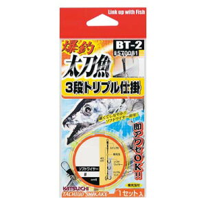 【メール便可】カツイチ 爆釣太刀魚 3段トリプル仕掛 BT-2 L 1セット入 NSブラック/シルバー 仕掛け