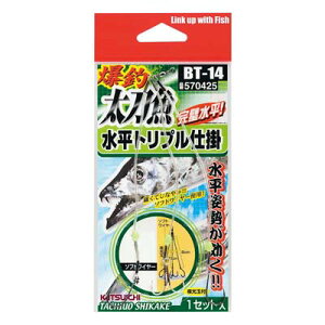 【メール便可】カツイチ 爆釣太刀魚 水平トリプル仕掛 BT-14 M 1セット入 NSブラック/シルバー 仕掛け