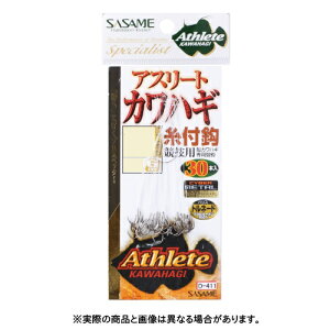 カワハギ 釣り 針 釣り針の人気商品 通販 価格比較 価格 Com カワハギ 釣り 針 釣り針の人気商品 通販 価格比較 価格 Com