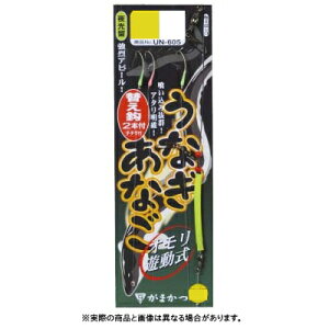 【メール便可】がまかつ うなぎ・あなご遊動仕掛 14-5