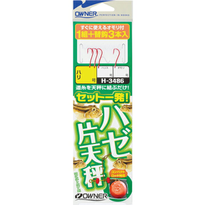 楽天市場】オーナー針 H-3486 ハゼ片天秤1組 8 : エビススリー