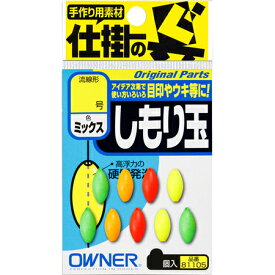 【メール便可】オーナー針 81105 しもり玉(ミックス) 3