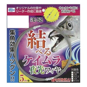 【メール便可】ハリミツ E-52 太刀魚ケイムラ夜光ワイヤー 5m #42 仕掛け