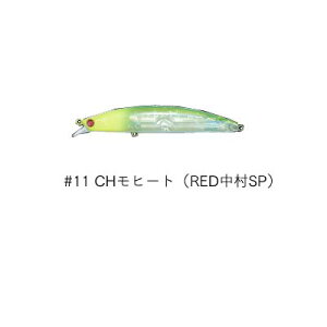 【メール便可】アピア ドーバー99F #11 CHモヒート(RED中村SP)