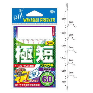 y[։zn~c WAKASAGi FREEKER W-1H@ɒZJTM@(גn) 2-0.4