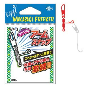 n~c WAKASAGi FREEKER WP-3@uhE@A[Xibv
