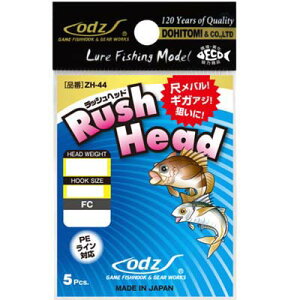 【メール便可】土肥富 odz ZH-44 ラッシュヘッド M(4号)-1.3g