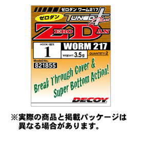 【メール便可】カツイチ ワーム217 ゼロダン (Worm217 ZERO-DAN) #3 3本入 NS Black フック
