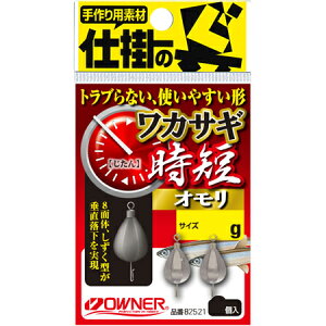 【メール便可】オーナー針 82521 ワカサギ時短オモリ 10