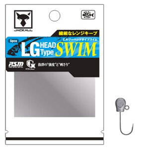 �y���[���։z�W���b�J�� LG HEAD Type SWIM 1.0g 5pcs