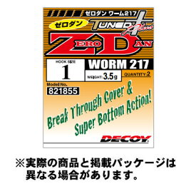 【メール便可】カツイチ ワーム217 ゼロダン (Worm217 ZERO-DAN) #1/0 2本入 NS Black フック