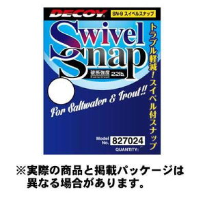 【メール便可】カツイチ SN-9 スイベルスナップ (Swivel Snap) #0 6個入 NS Black 小物