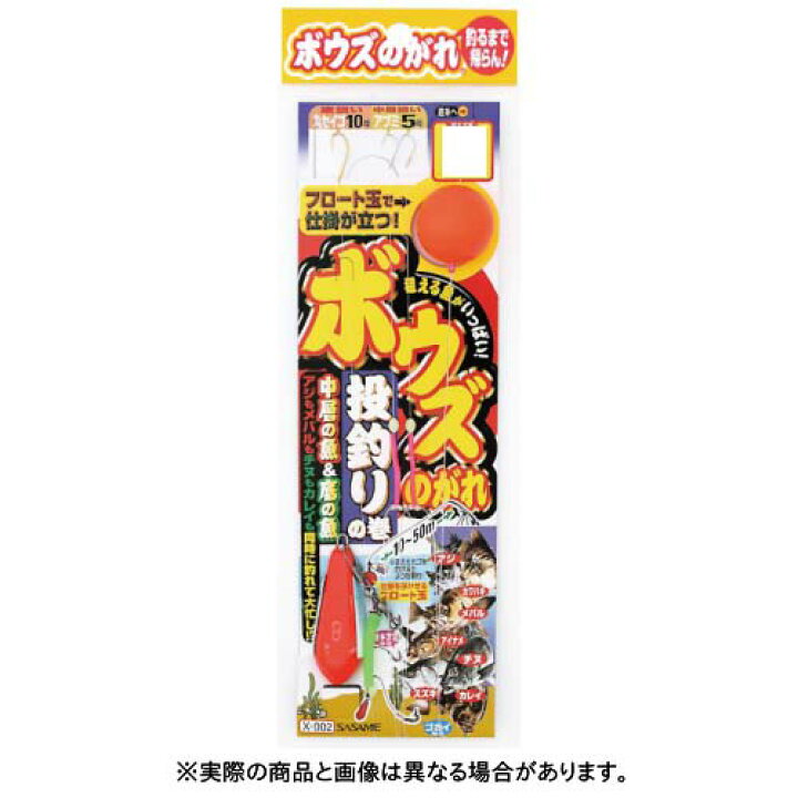 楽天市場 ささめ針 X 002 ボウズのがれ 投釣りの巻 Lサイズ エビススリー