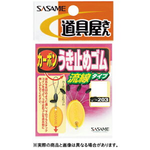 �����ߐj P-203 �J�[�{�������~�߃S���i�����j SS�T�C�Y