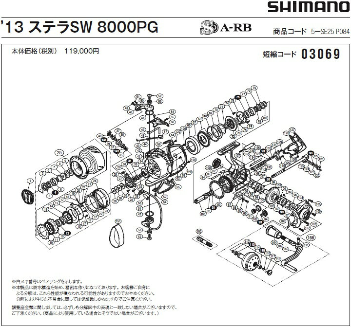楽天市場】[短縮コード:03069][部品番号:162] 中間ギア（L）(13ステラ 