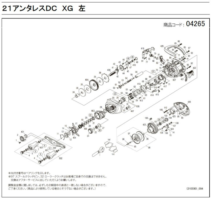 楽天市場】[短縮コード:04265][部品番号:85] 座金(21アンタレスDC XG 