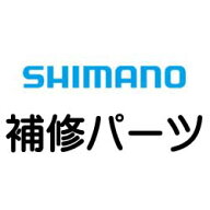 [短縮コード:04145][部品番号:154] ドライブギア(20ツインパワー4000PG用)[PN:10RG8]シマノ補修部品 リペ…