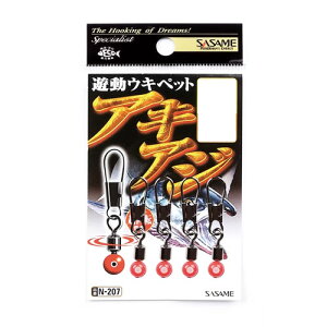 【メール便可】ささめ針 N-207 匠技アキアジ 遊動ウキペット L