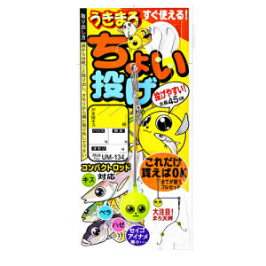 y[։z܂ ܂낿傢d| UM134 6-1.5