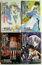 楽天市場 とある魔術の禁書目録 全巻の通販 楽天市場 とある魔術の禁書目録 全巻の通販