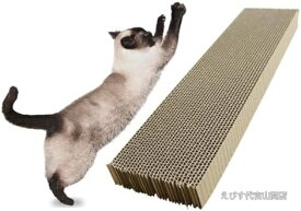 【送料無料】猫の爪とぎ 20個入り またたび付き 猫用 段ボール すのこタイプ 本体サイズ 48.5×11.5×3.5cm 軽量 3.1kg 室内猫 お手入れ簡単 人気