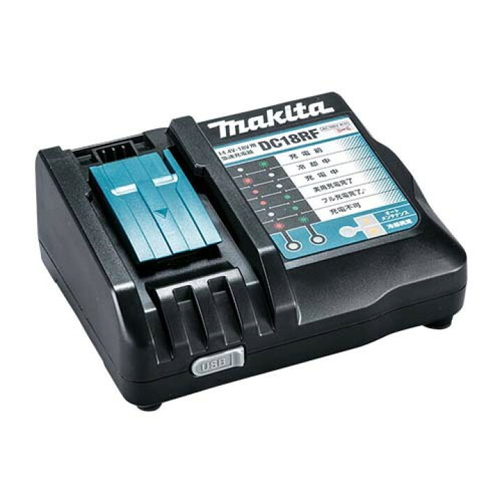 楽天市場】マキタ純正 (Makita)急速 充電器 DC18RF 14.4V-18V用 USB  