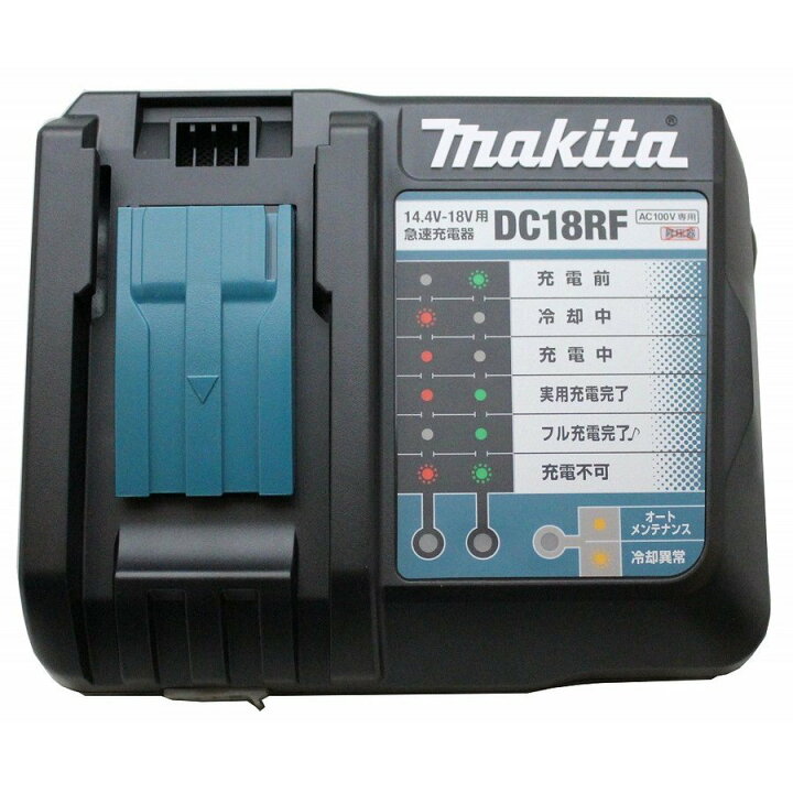楽天市場】マキタ 純正 正規品 急速充電器 DC18RF 14.4V-18V用 USB端子 
