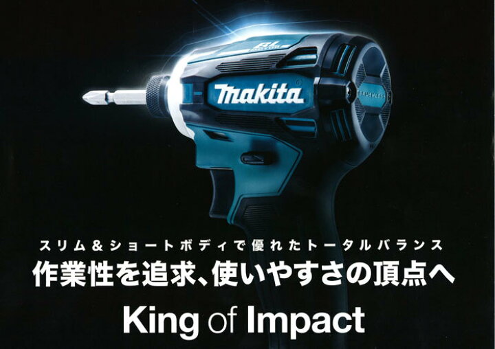 楽天市場】マキタ 充電式インパクトドライバ(本体のみ)黒 TD172DZB 