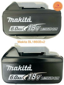 マキタ (Makita) 国内 正規品 純正リチウムイオン バッテリーBL1860B 2個セット 18V 6.0Ah A-60464数量限定！DC18RF 急速充電！