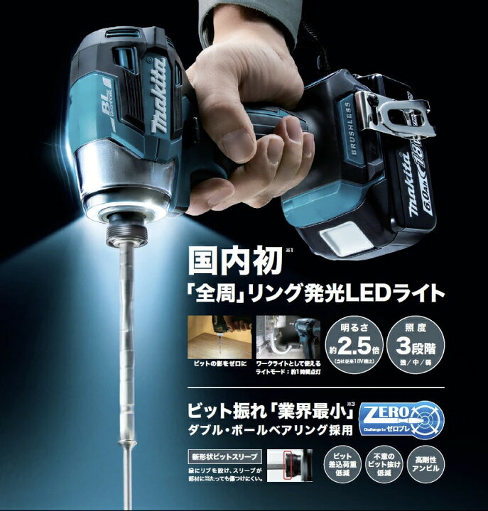 楽天市場】マキタ TD173DXFY インパクトドライバ 本体のみ Makita / 黄 