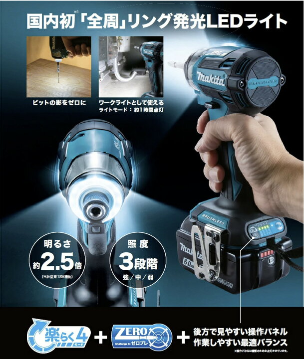 楽天市場】マキタ TD173DZAP インパクトドライバ 本体のみ Makita / 紫 