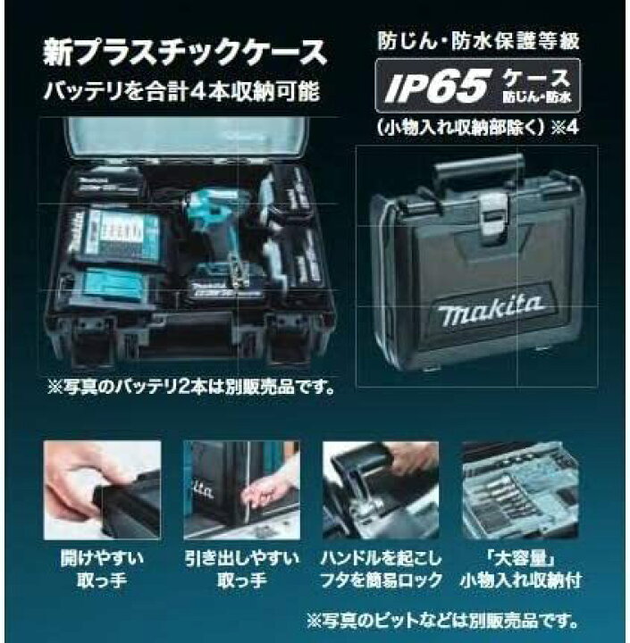 楽天市場】マキタ 純正プラスチックケース 充電式 TD173 インパクト  
