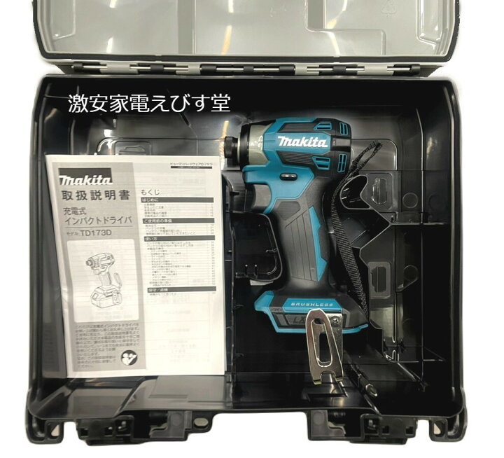 楽天市場】マキタ 18V インパクトドライバー TD173DZ 青 本体のみ＋ 