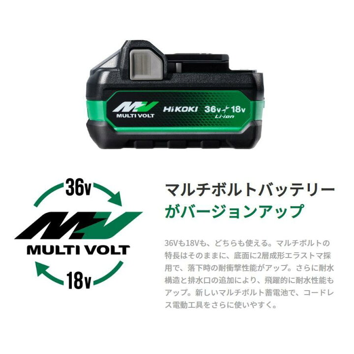 楽天市場】HiKOKI(ハイコーキ) Bluetooth付き第2世代マルチボルト 