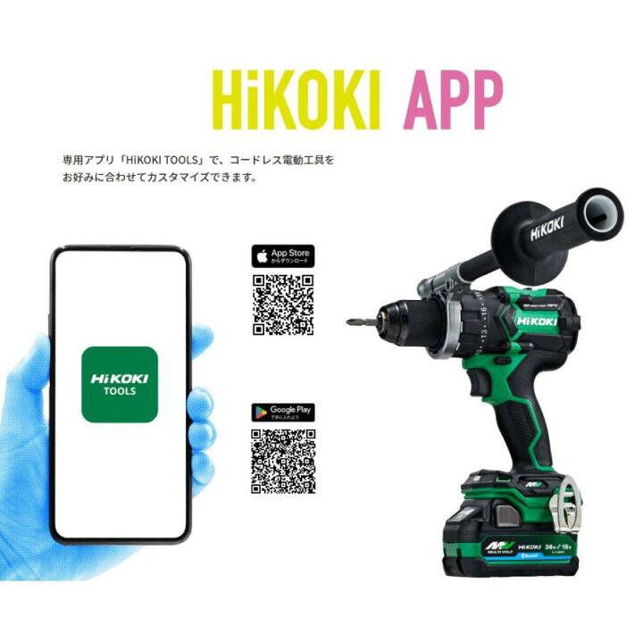 楽天市場】HiKOKI(ハイコーキ) Bluetooth付き第2世代マルチボルト 