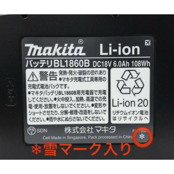 楽天市場】マキタ (Makita) 国内 正規品 純正箱付き リチウムイオン 