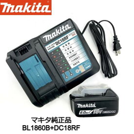 送料無料！数量限定！マキタ純正充電器 DC18RF + 純正バッテリーBL1860B(6.0Ah)　セット販売品！