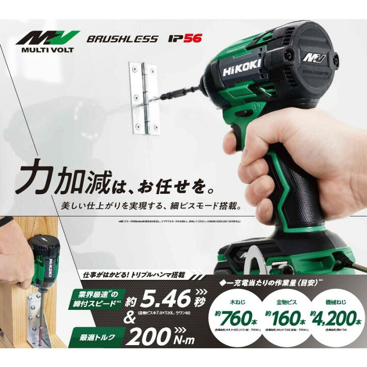 楽天市場】最強配送 HiKOKI WH36DD(NNL) アグレッシブグリーン 36V 